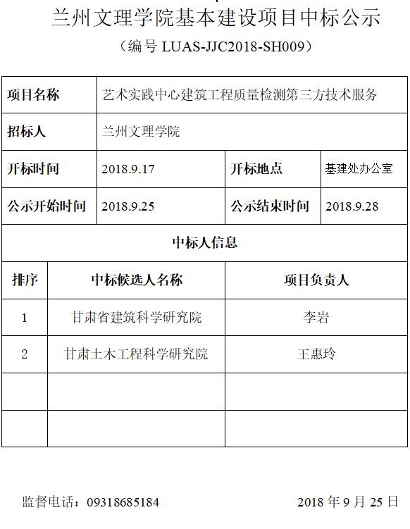 qq截图20180925095234.jpg